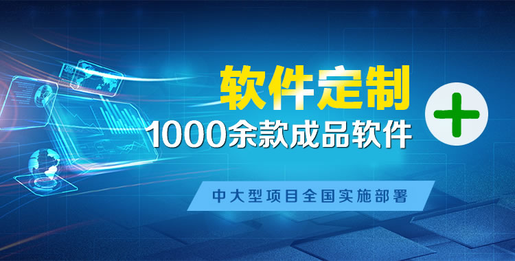 柳北软件开发